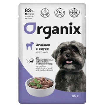 Organix паучи для стерилизованных собак ягненок в соусе